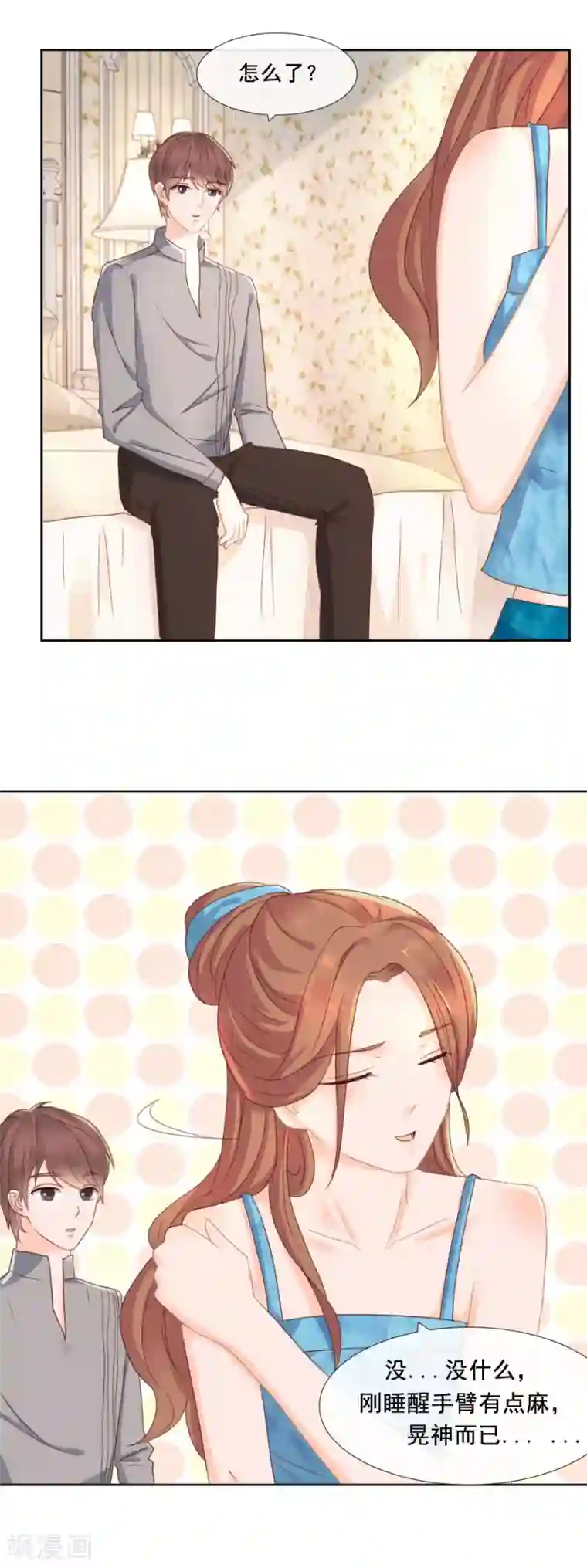 幸好流年遇见你第89话 异变