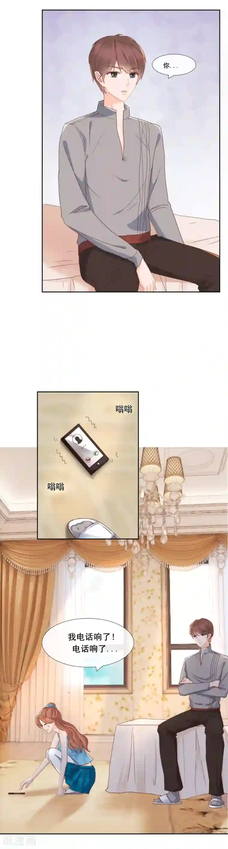 幸好流年遇见你第89话 异变