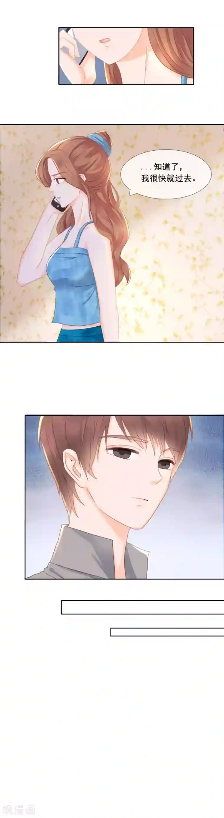 幸好流年遇见你第89话 异变