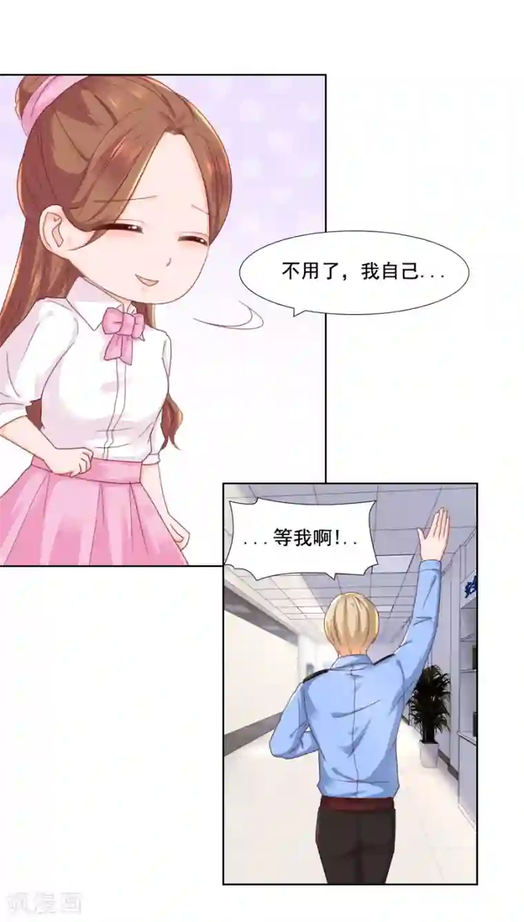 幸好流年遇见你第90话 迷雾