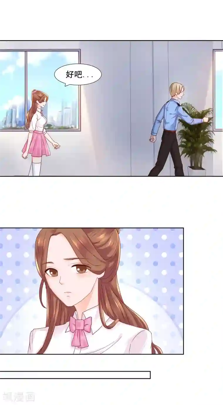 幸好流年遇见你第90话 迷雾