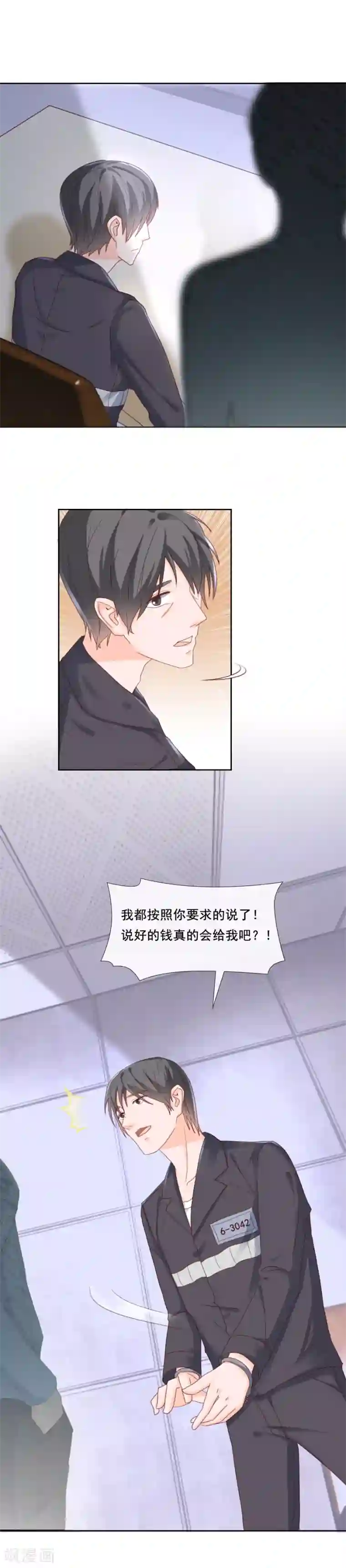 幸好流年遇见你第90话 迷雾