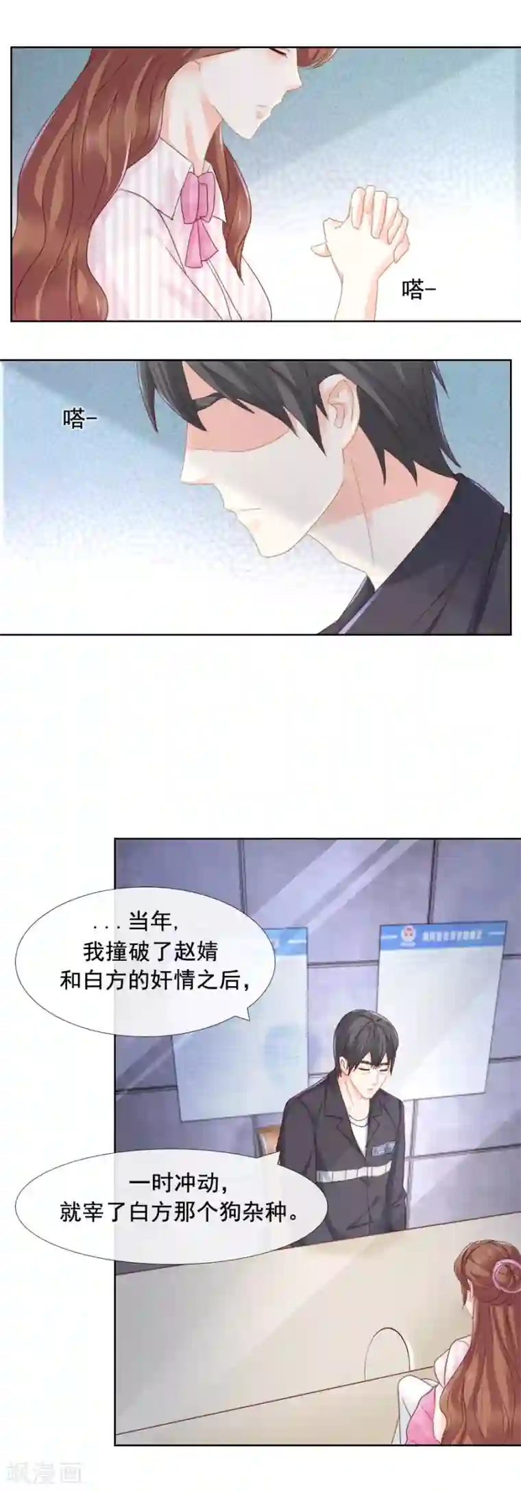 幸好流年遇见你第90话 迷雾