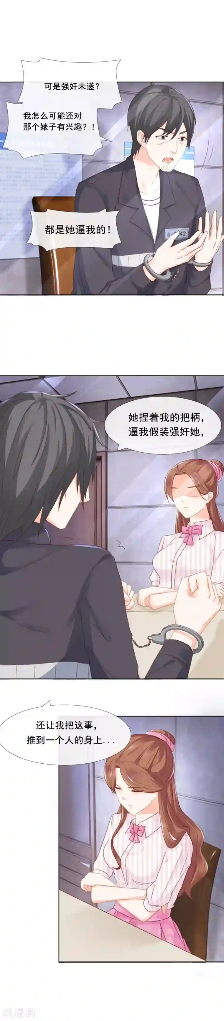 幸好流年遇见你第90话 迷雾