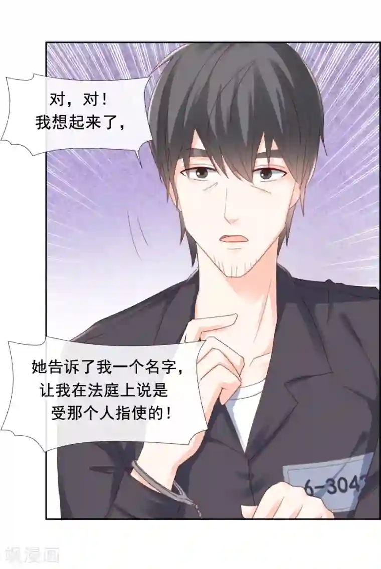 幸好流年遇见你第90话 迷雾