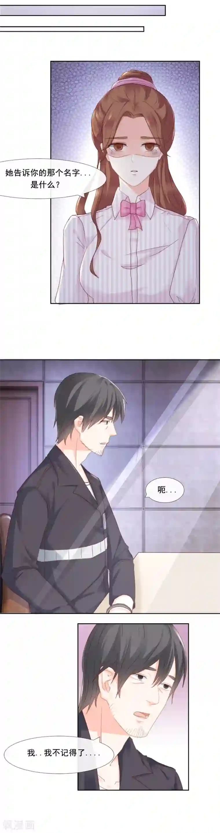 幸好流年遇见你第90话 迷雾