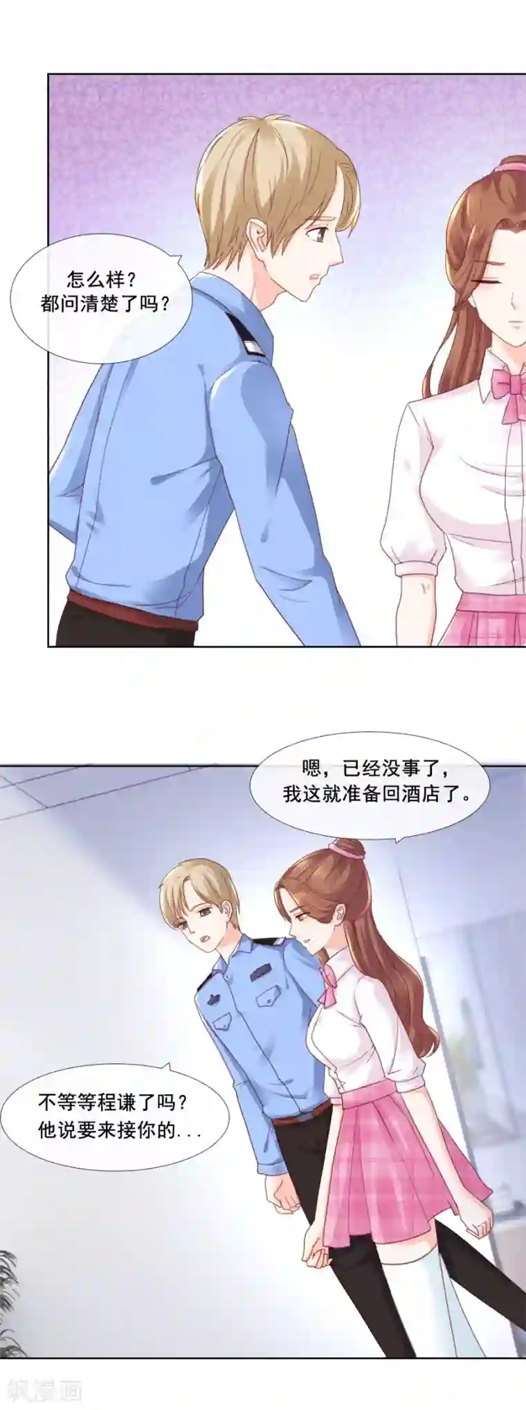 幸好流年遇见你第90话 迷雾