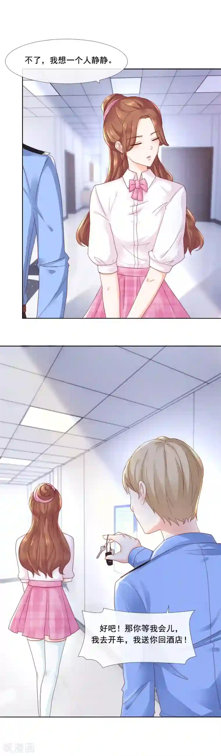 幸好流年遇见你第90话 迷雾