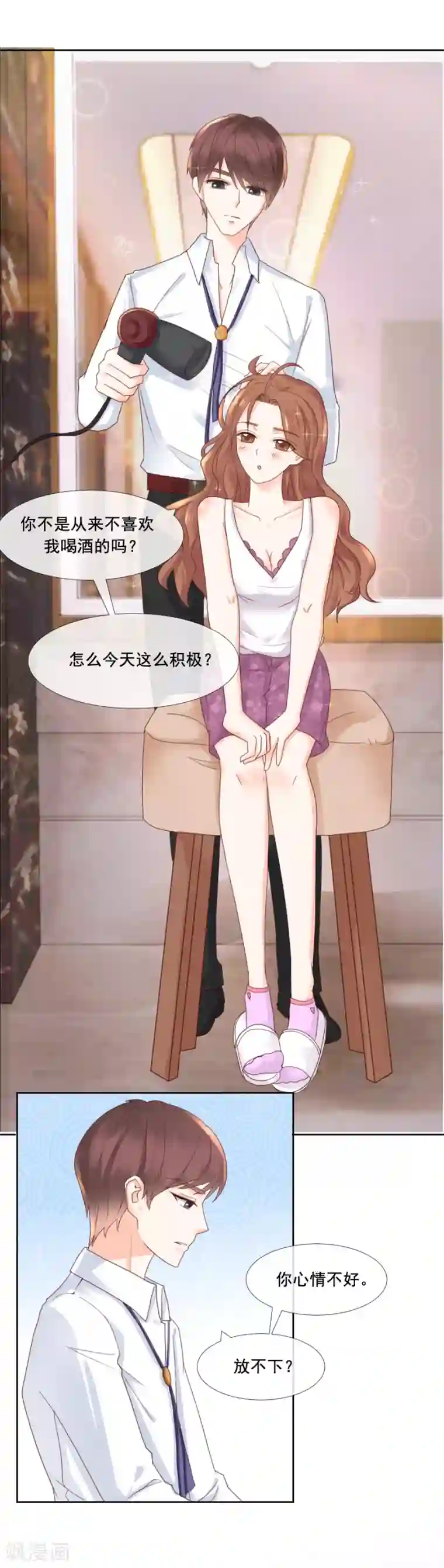 幸好流年遇见你第91话 反常