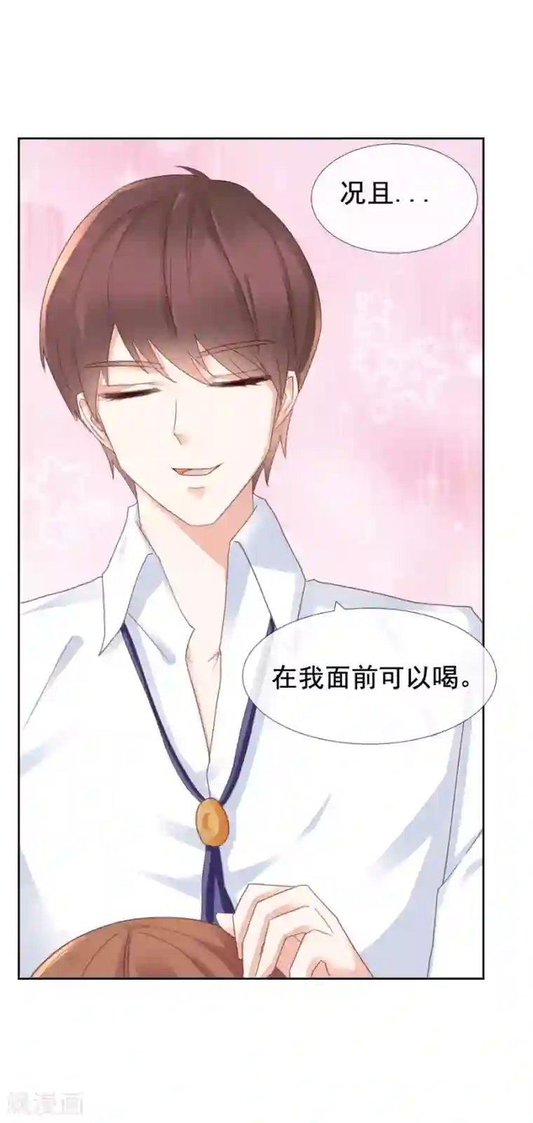 幸好流年遇见你第91话 反常