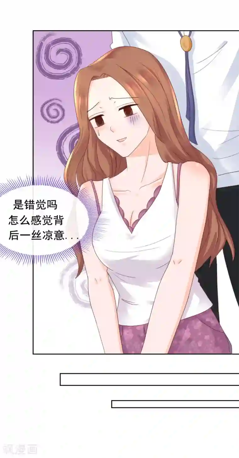 幸好流年遇见你第91话 反常