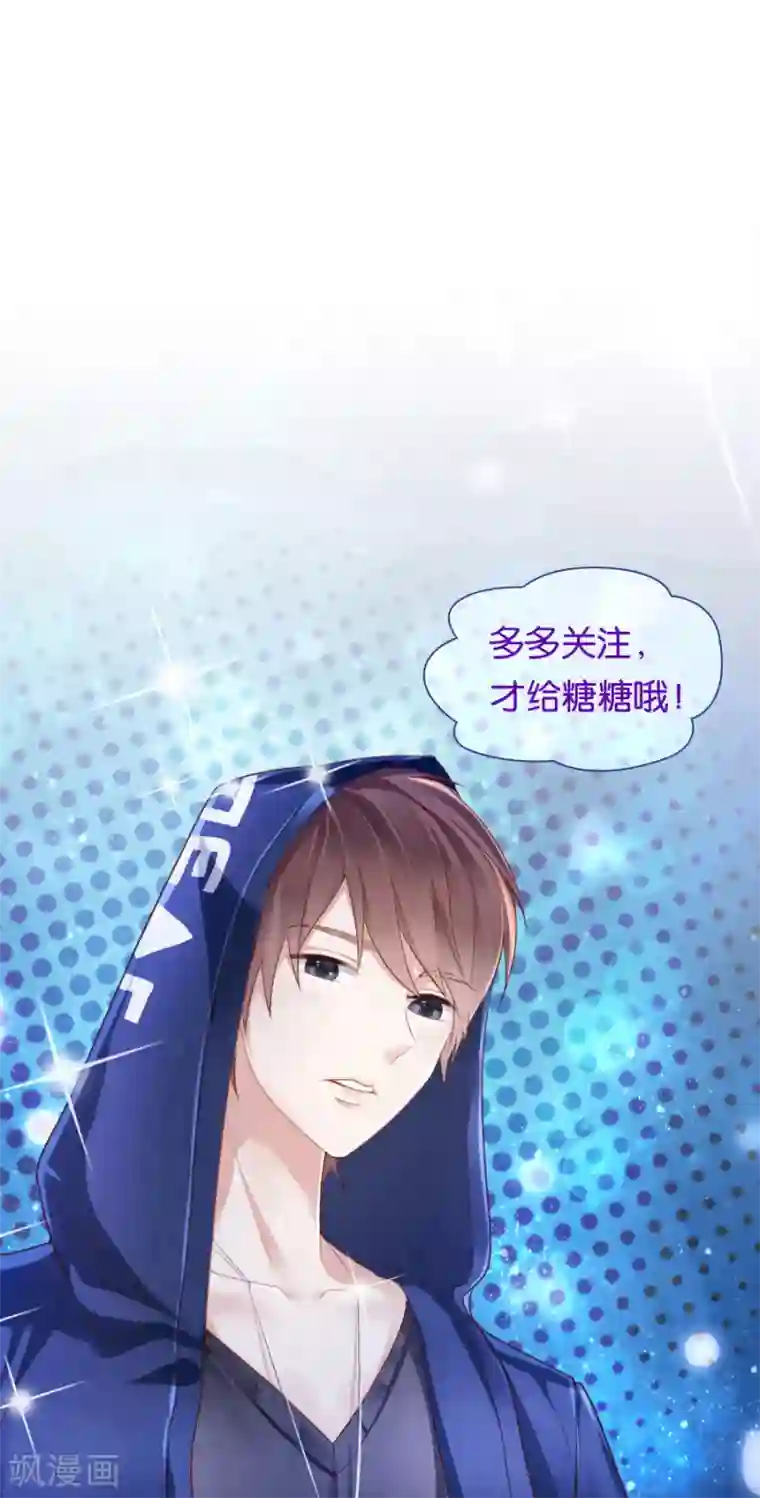 幸好流年遇见你第91话 反常