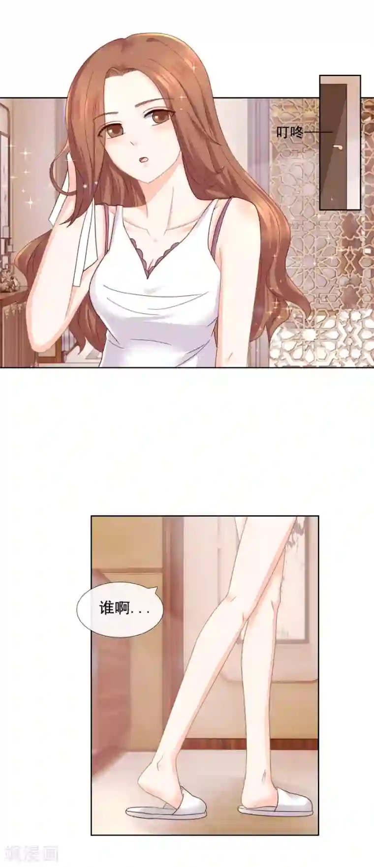 幸好流年遇见你第91话 反常