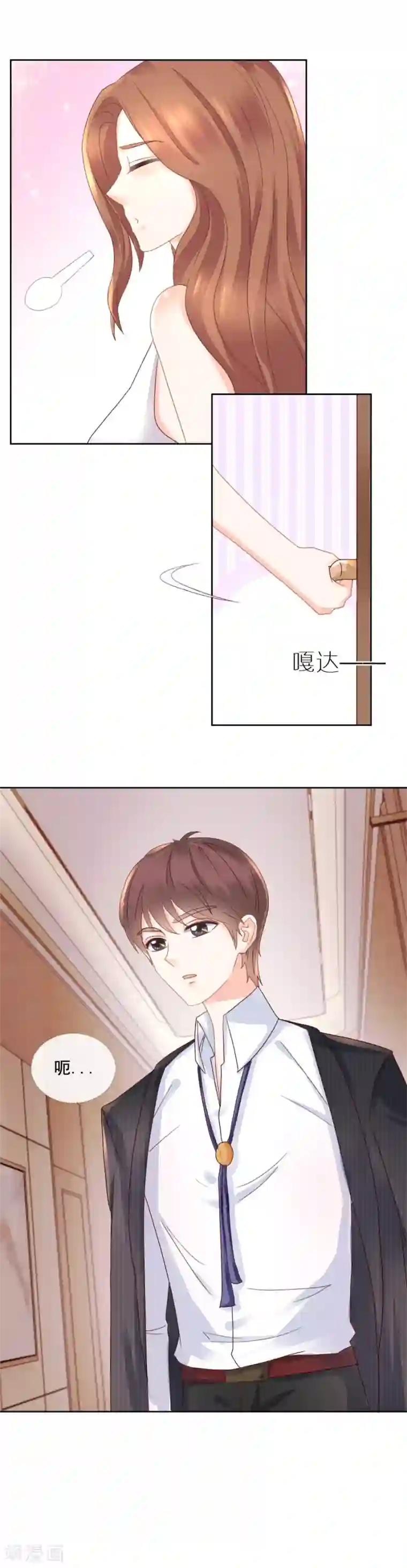 幸好流年遇见你第91话 反常