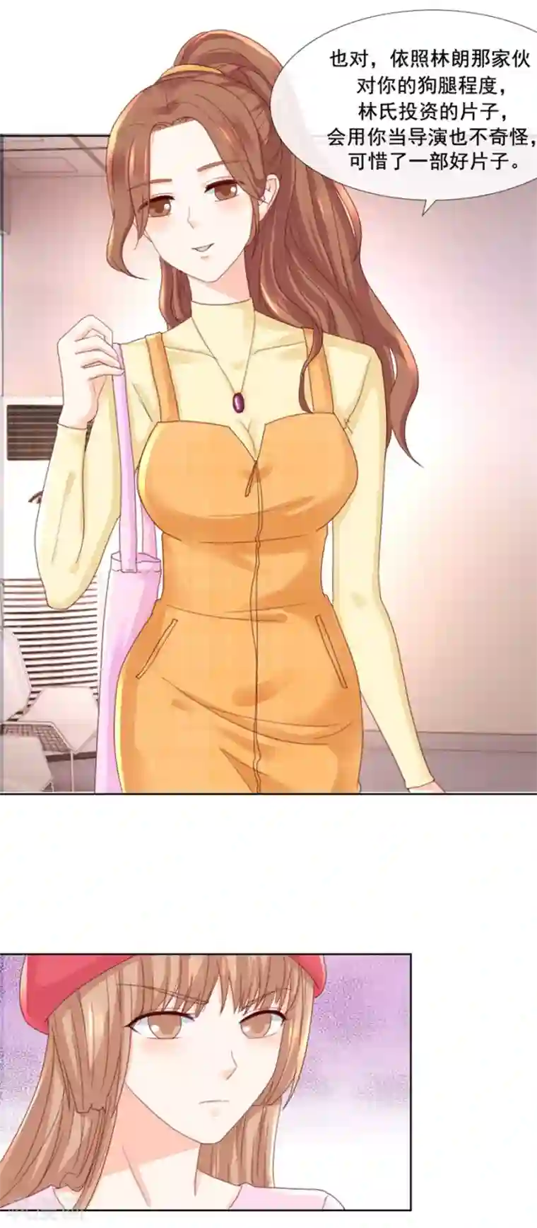 幸好流年遇见你第92话 你们发生关系了？