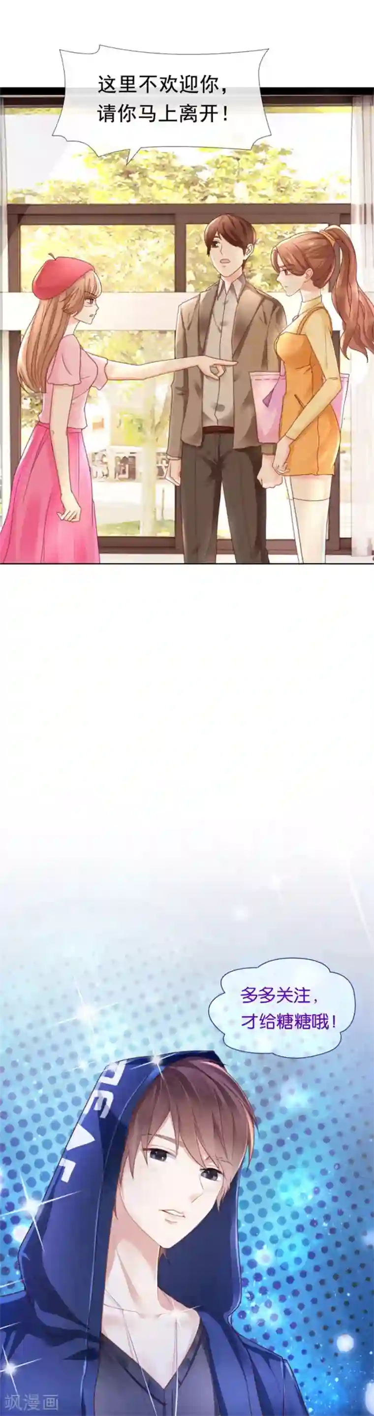 幸好流年遇见你第92话 你们发生关系了？