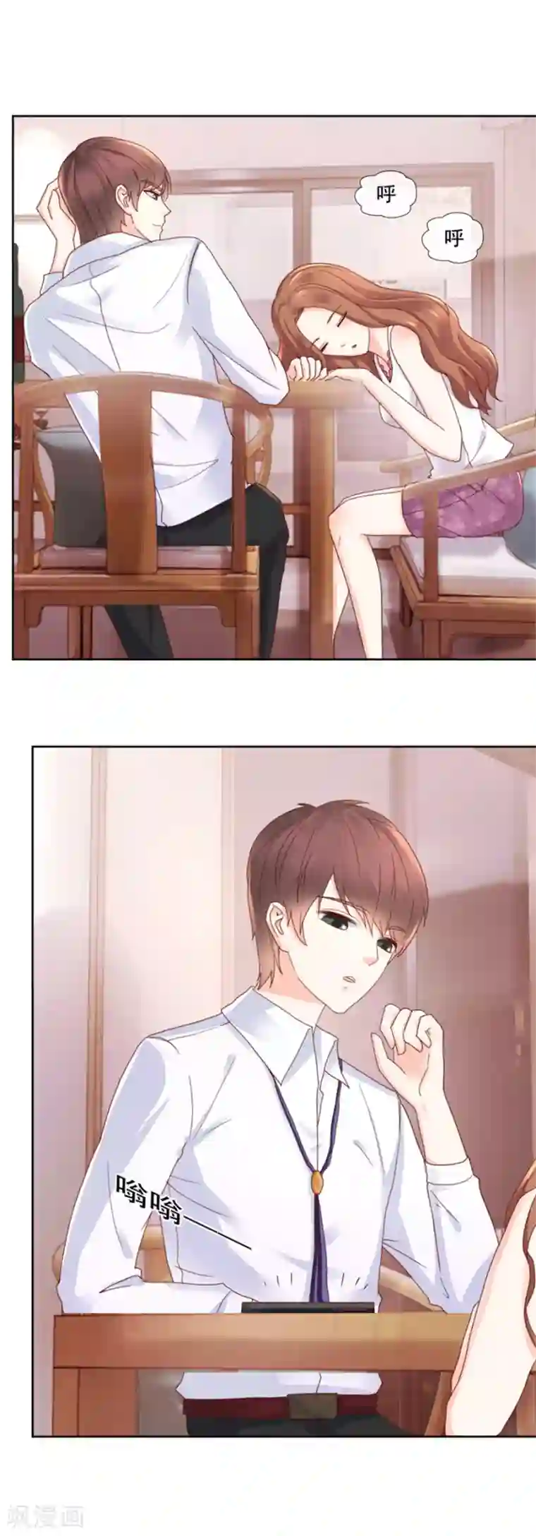 幸好流年遇见你第92话 你们发生关系了？