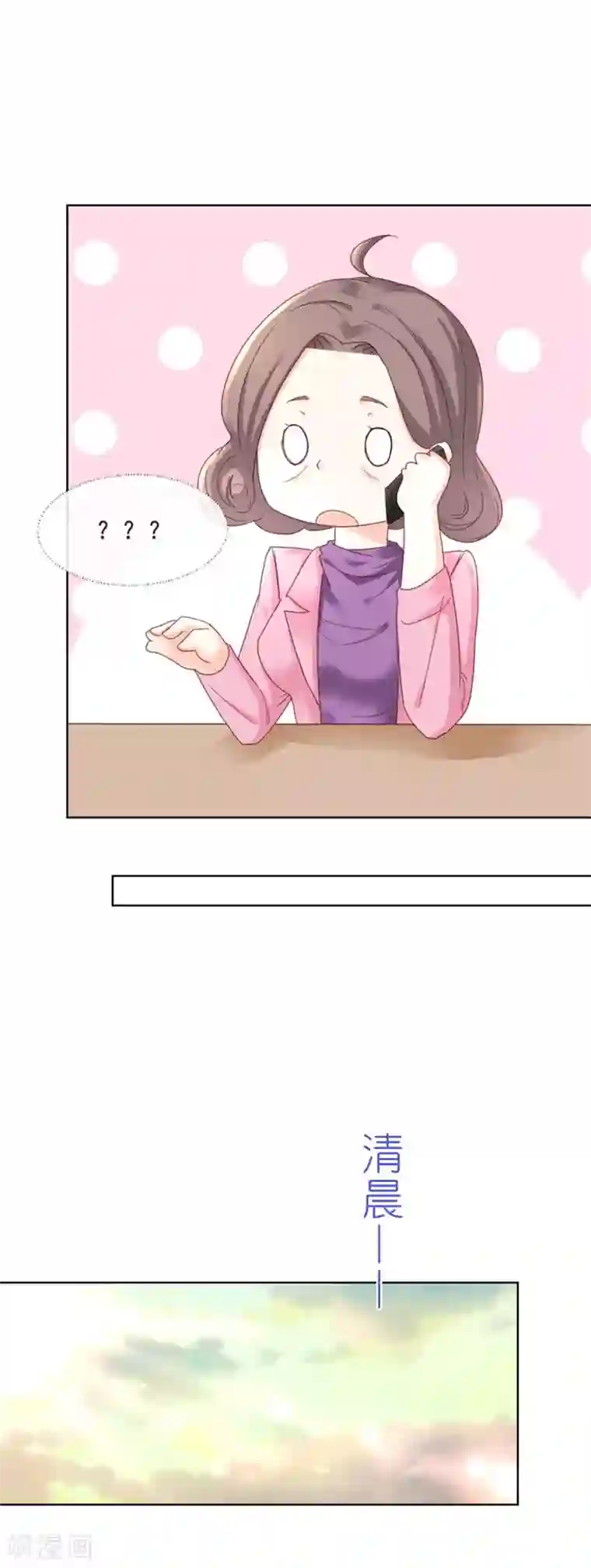 幸好流年遇见你第92话 你们发生关系了？