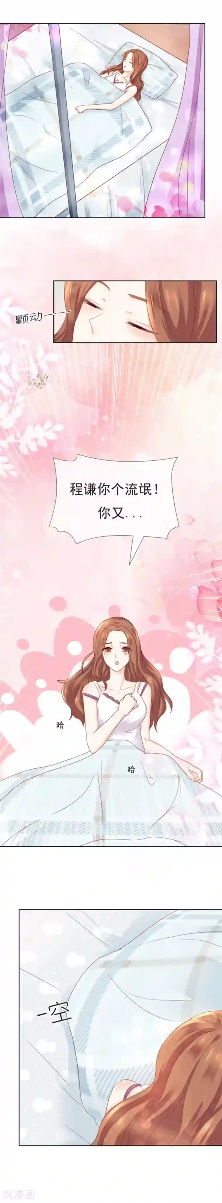 幸好流年遇见你第92话 你们发生关系了？