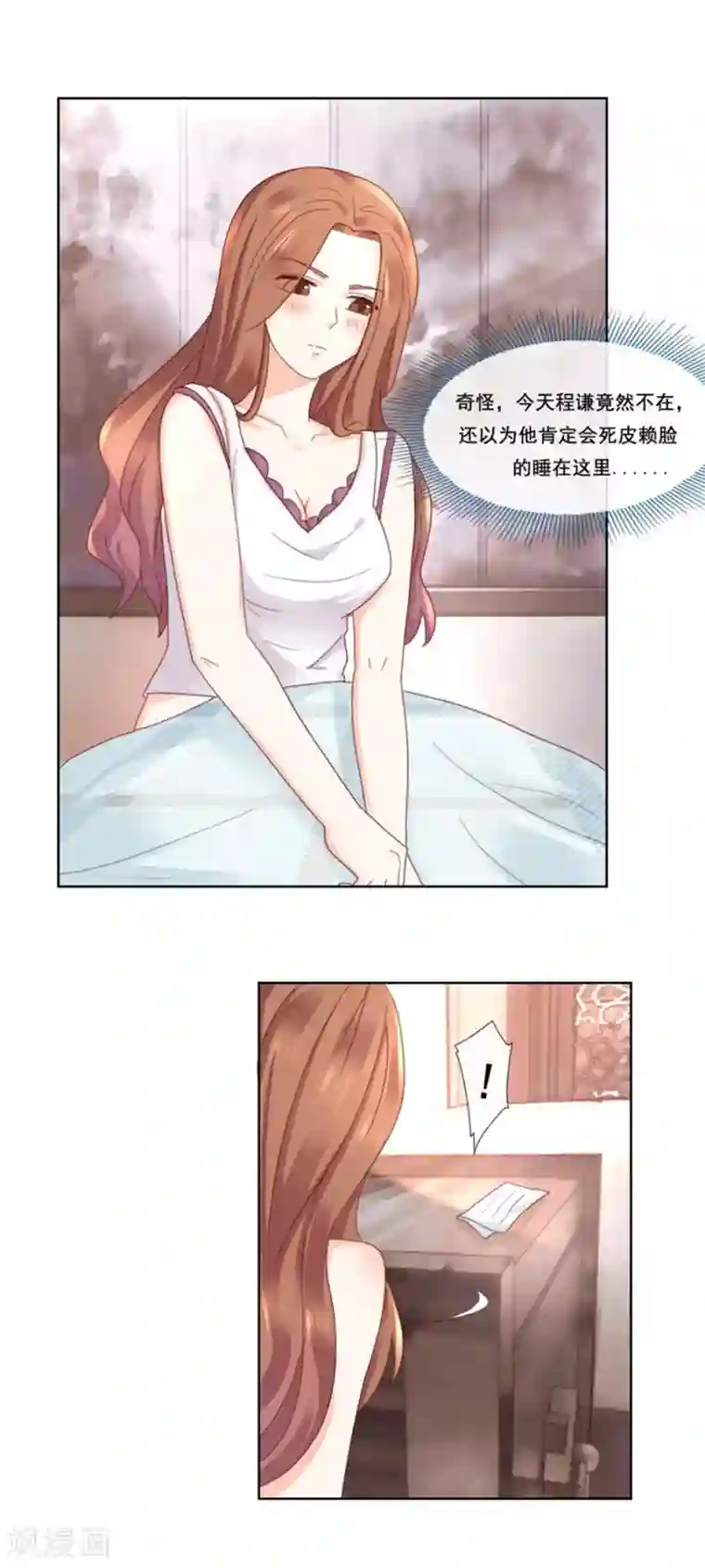 幸好流年遇见你第92话 你们发生关系了？