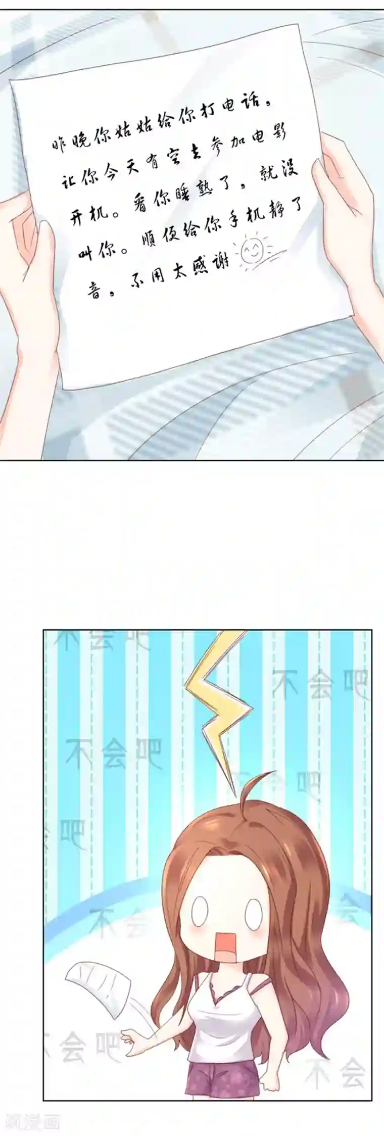 幸好流年遇见你第92话 你们发生关系了？