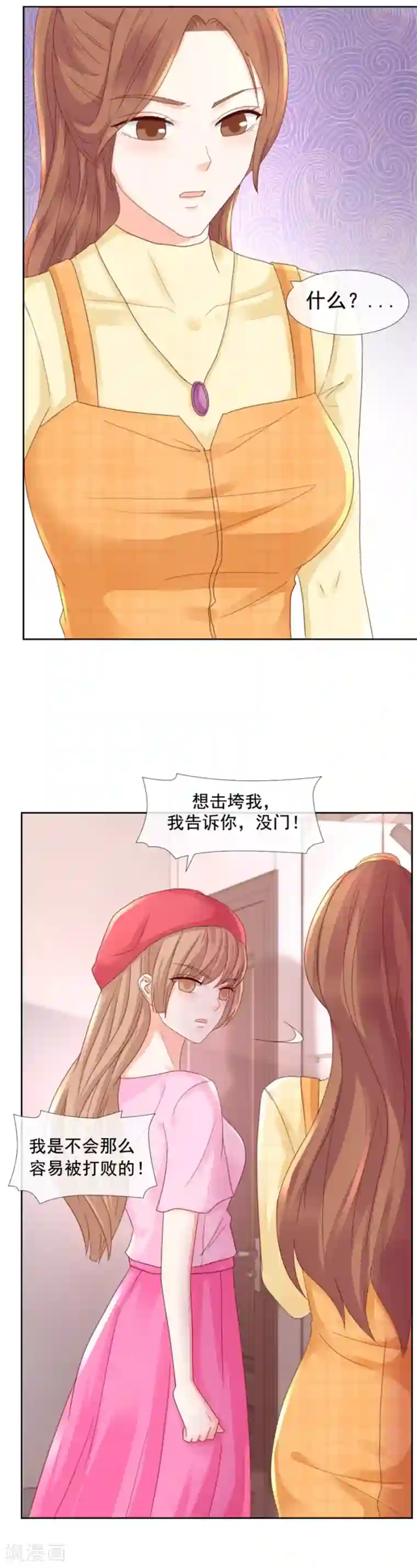 幸好流年遇见你第93话 仗势欺人