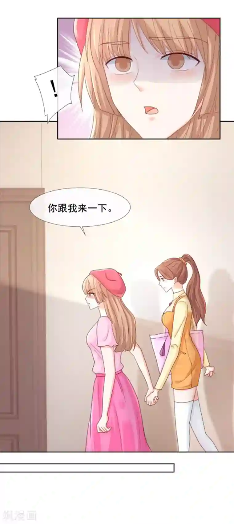 幸好流年遇见你第93话 仗势欺人