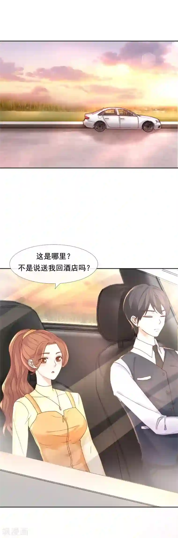 幸好流年遇见你第94话 不喜欢了