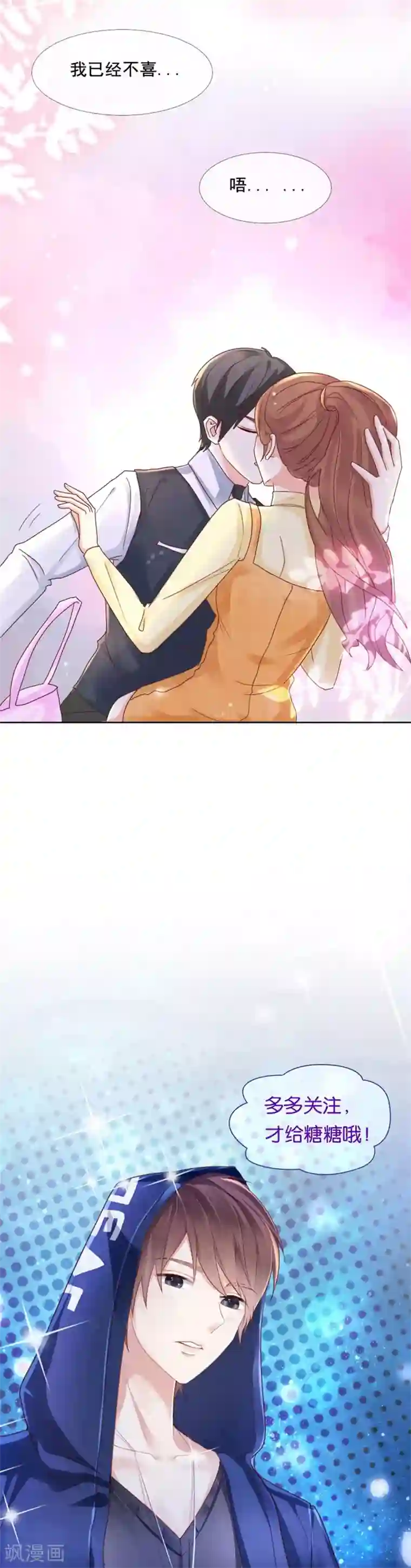 幸好流年遇见你第94话 不喜欢了