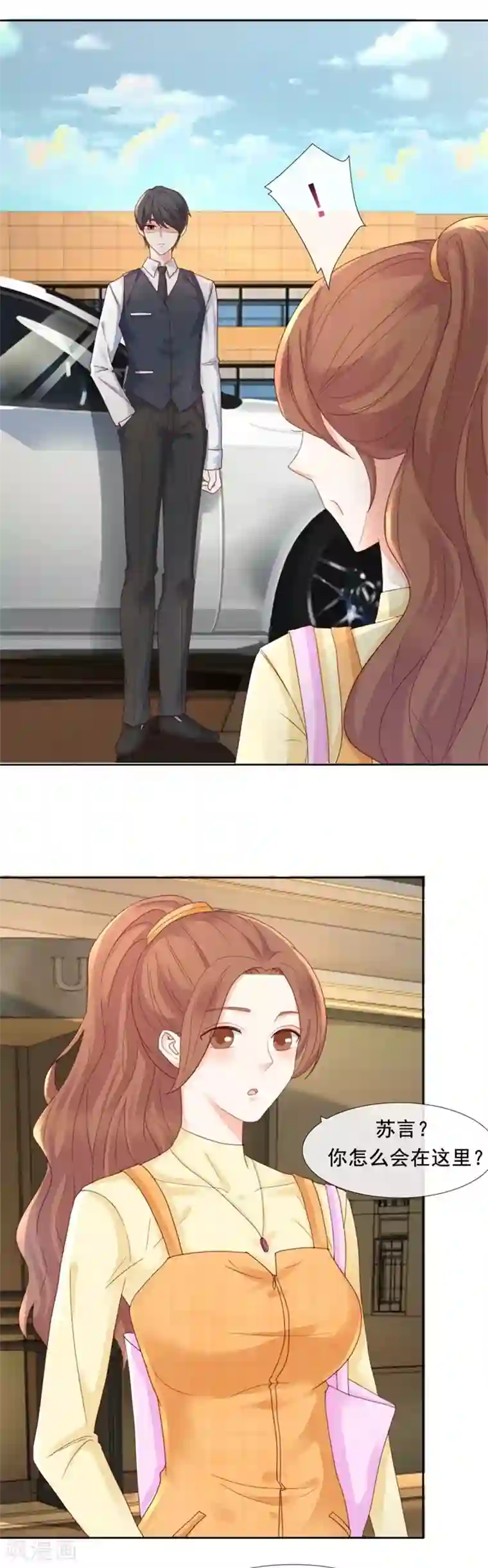 幸好流年遇见你第94话 不喜欢了