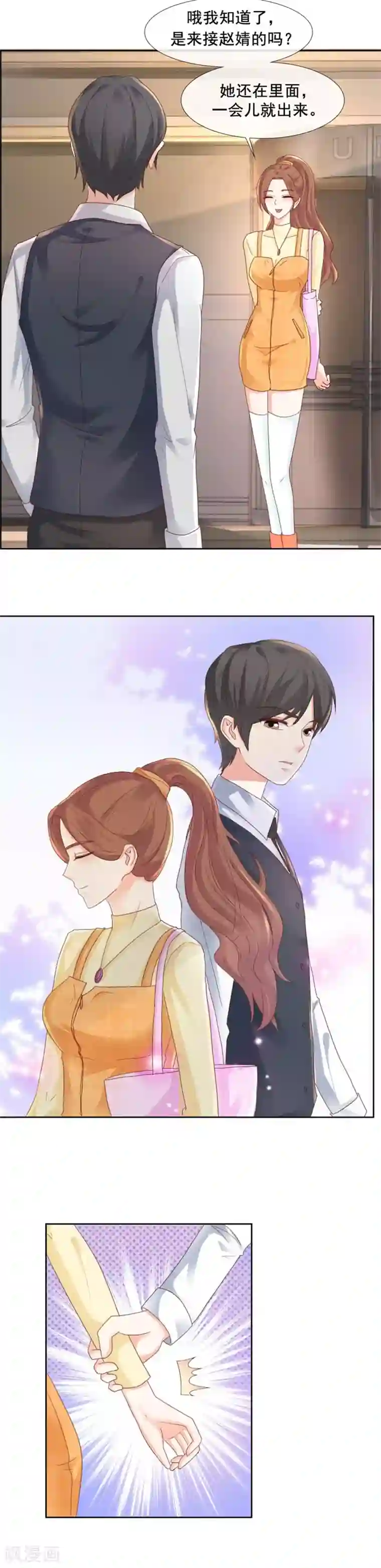 幸好流年遇见你第94话 不喜欢了