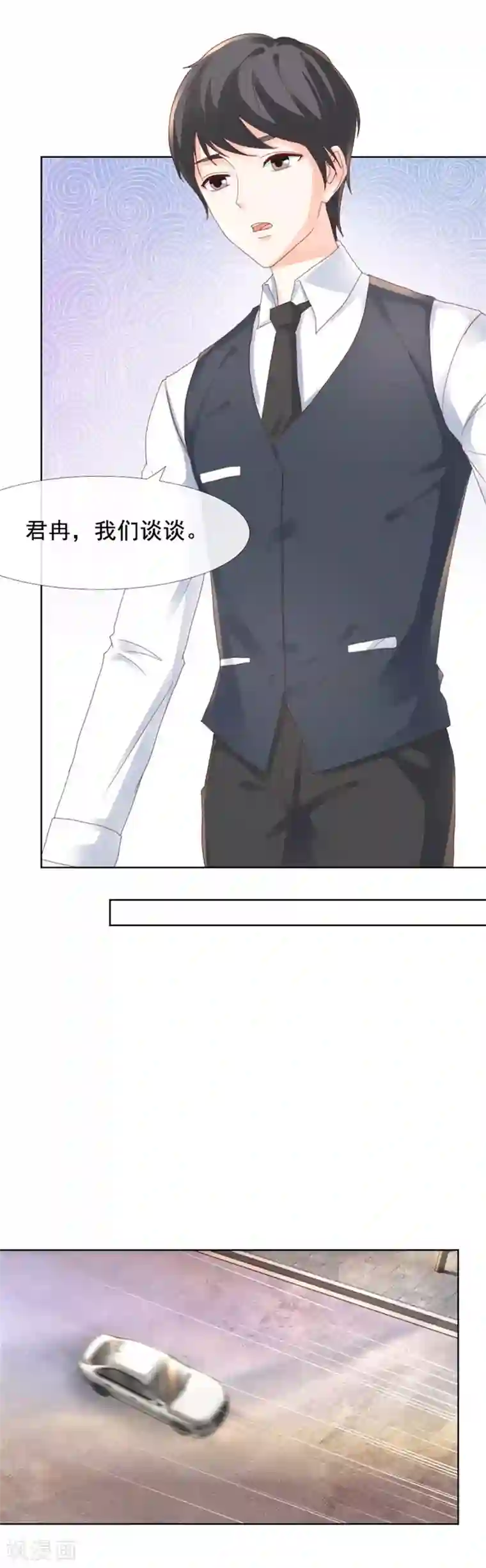 幸好流年遇见你第94话 不喜欢了