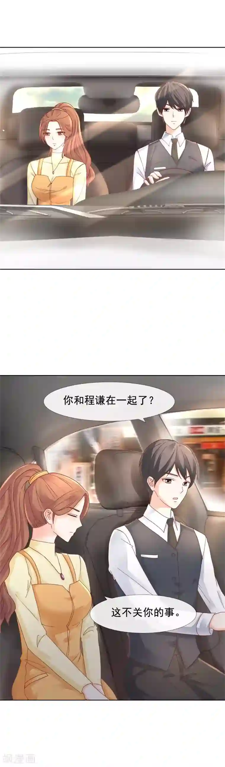 幸好流年遇见你第94话 不喜欢了