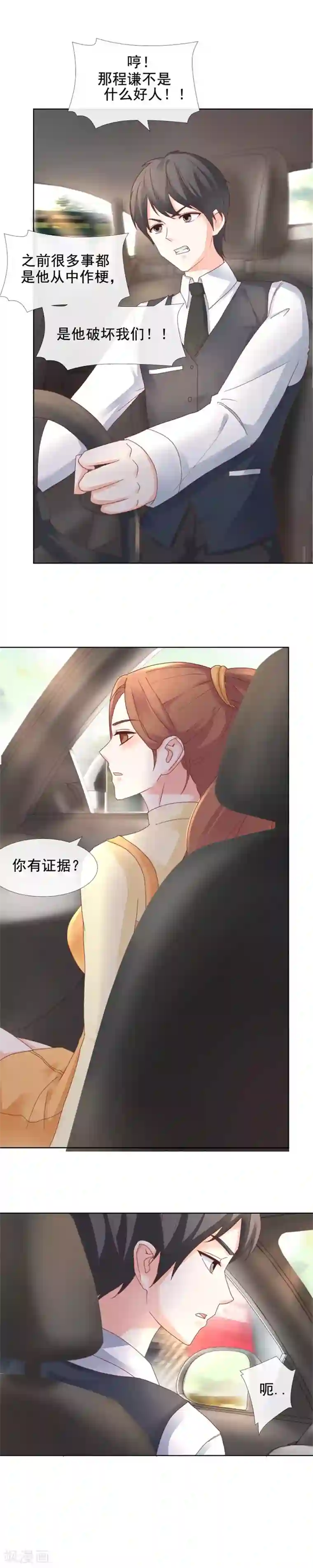 幸好流年遇见你第94话 不喜欢了