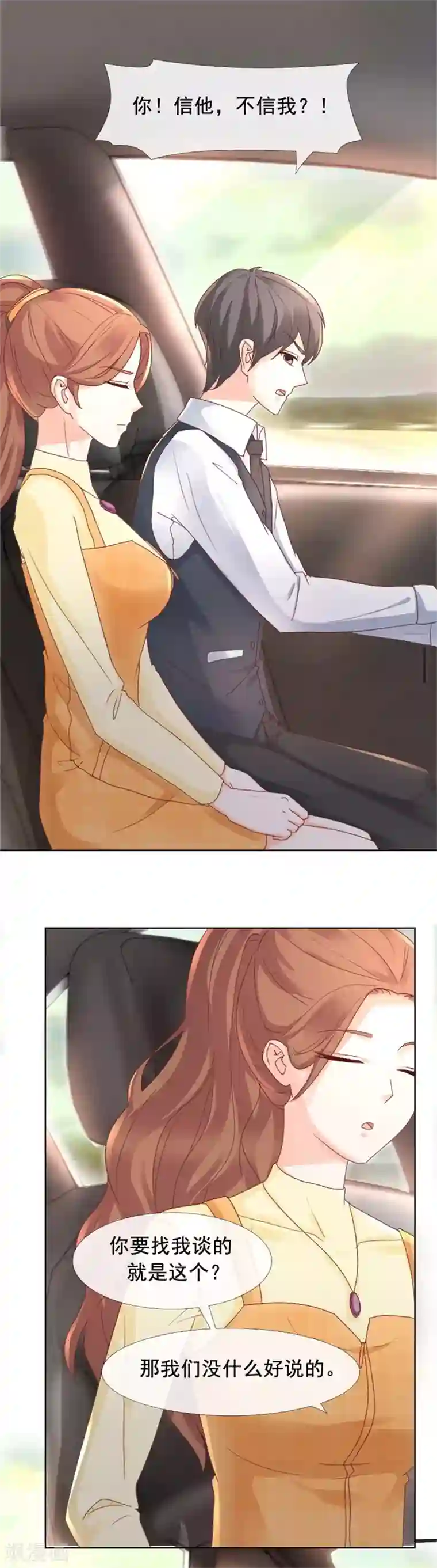 幸好流年遇见你第94话 不喜欢了