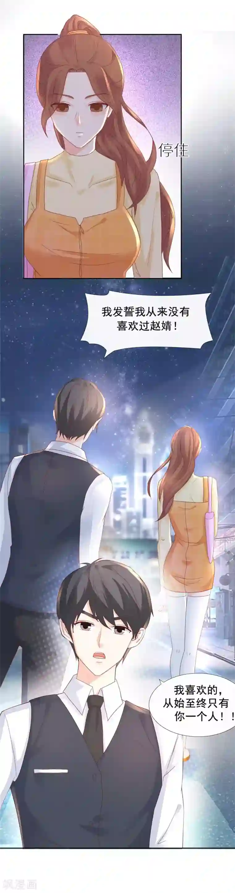 幸好流年遇见你第95话 从未