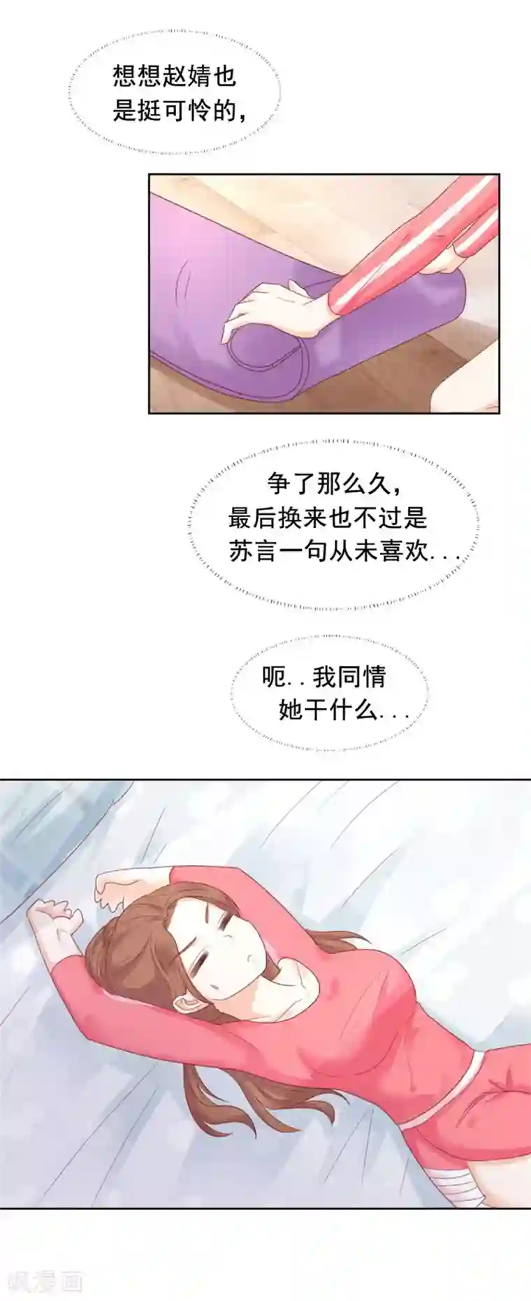 幸好流年遇见你第95话 从未