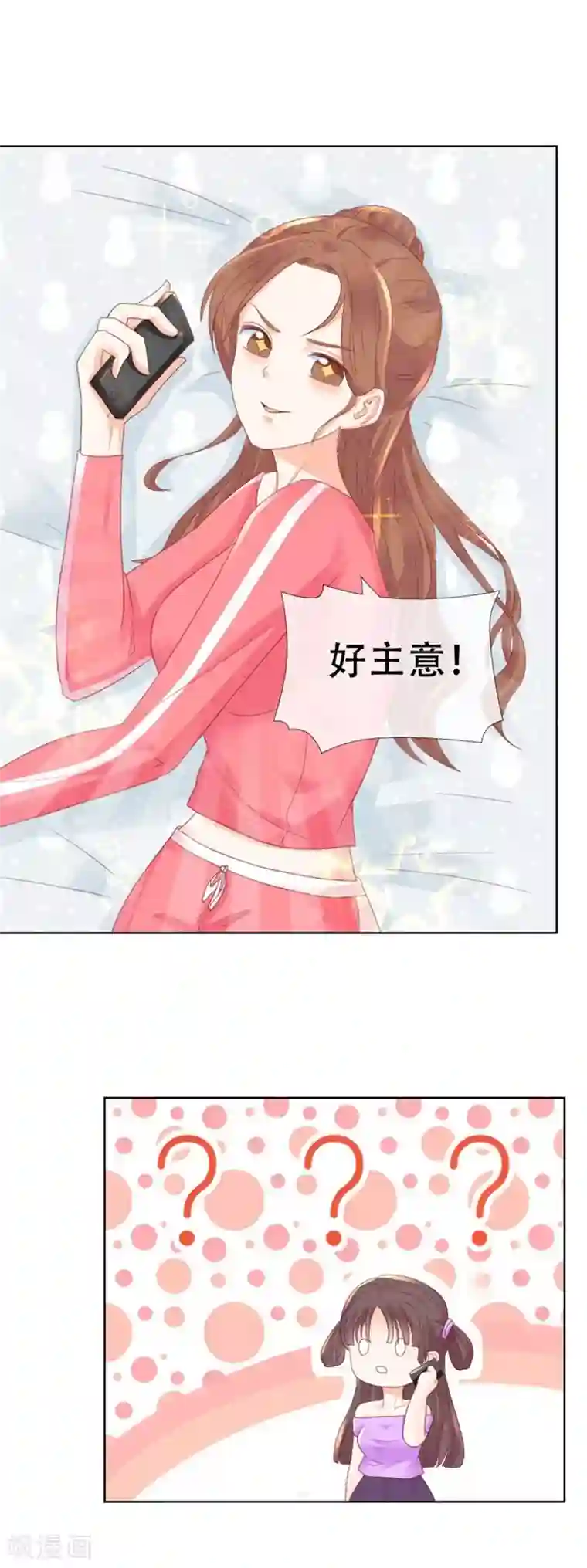 幸好流年遇见你第95话 从未