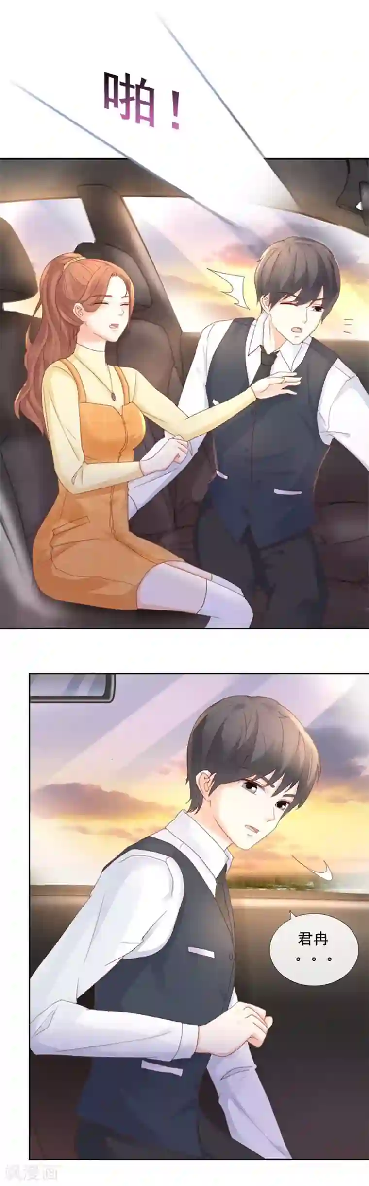 幸好流年遇见你第95话 从未