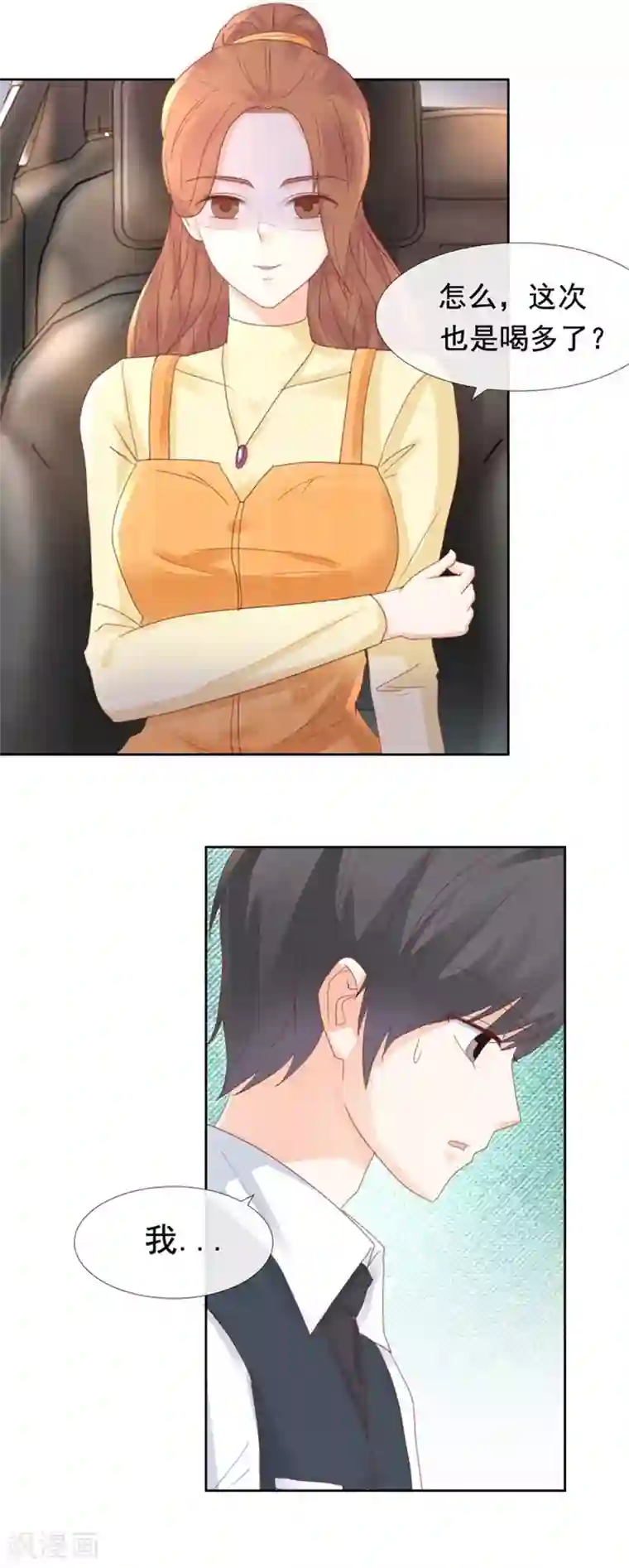 幸好流年遇见你第95话 从未