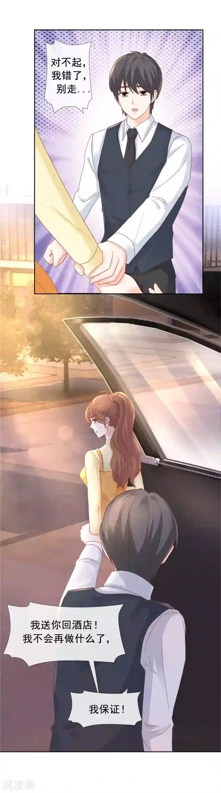 幸好流年遇见你第95话 从未