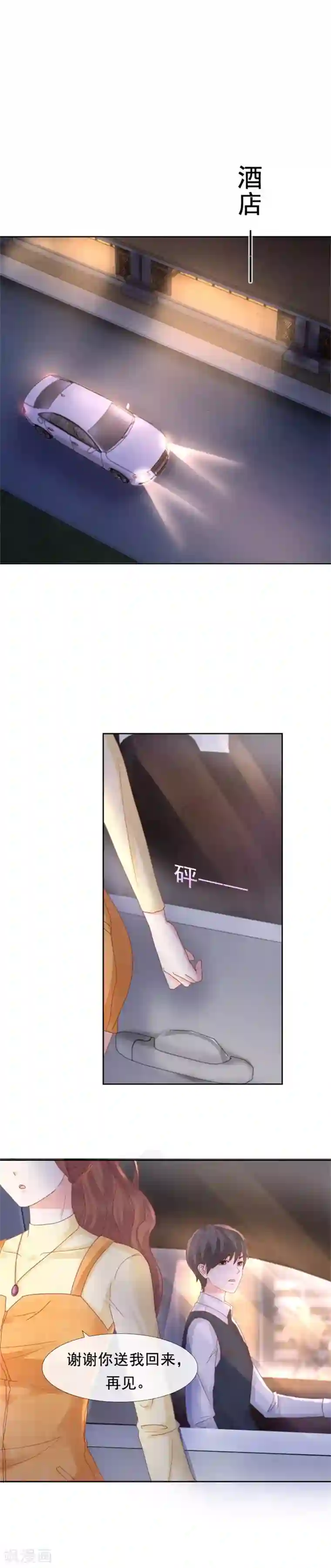 幸好流年遇见你第95话 从未