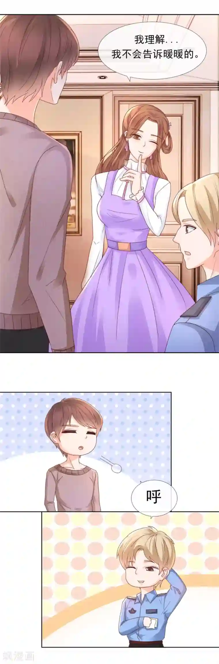 幸好流年遇见你第96话 坦白