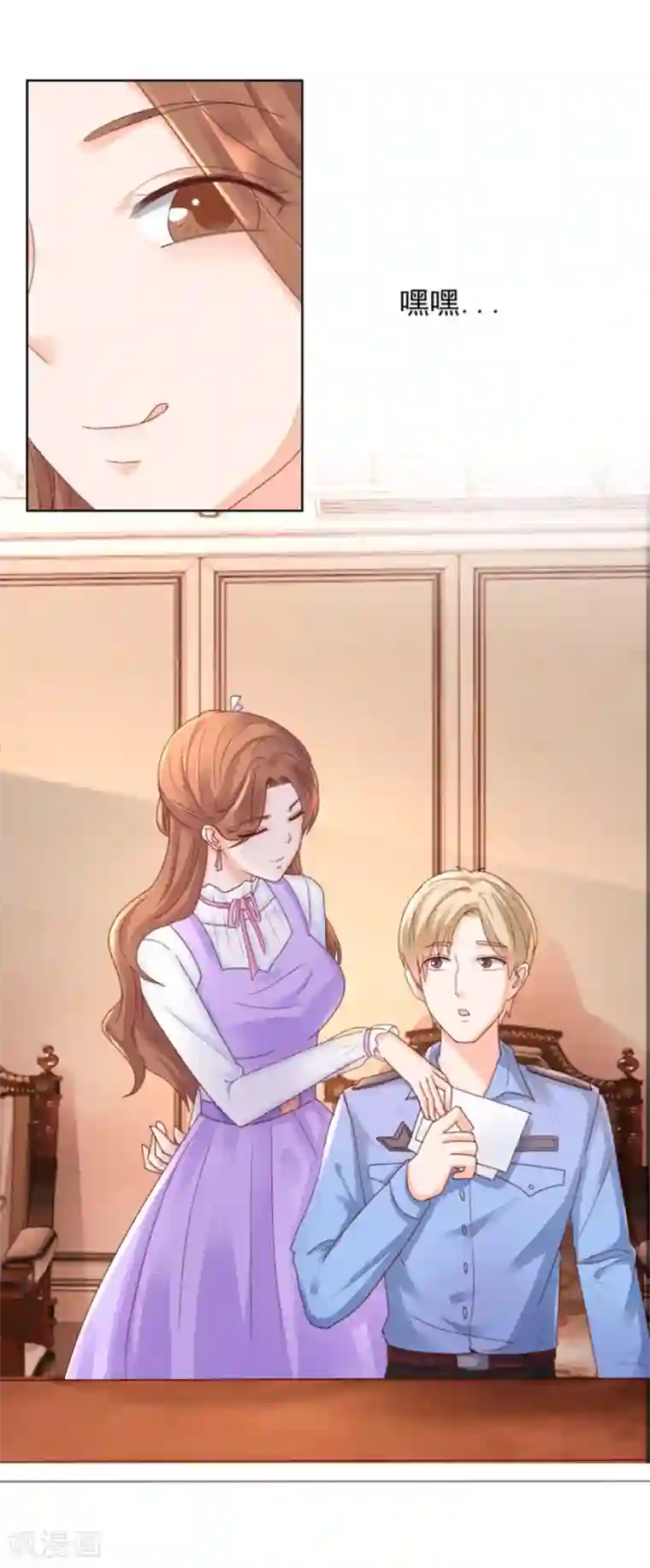 幸好流年遇见你第96话 坦白