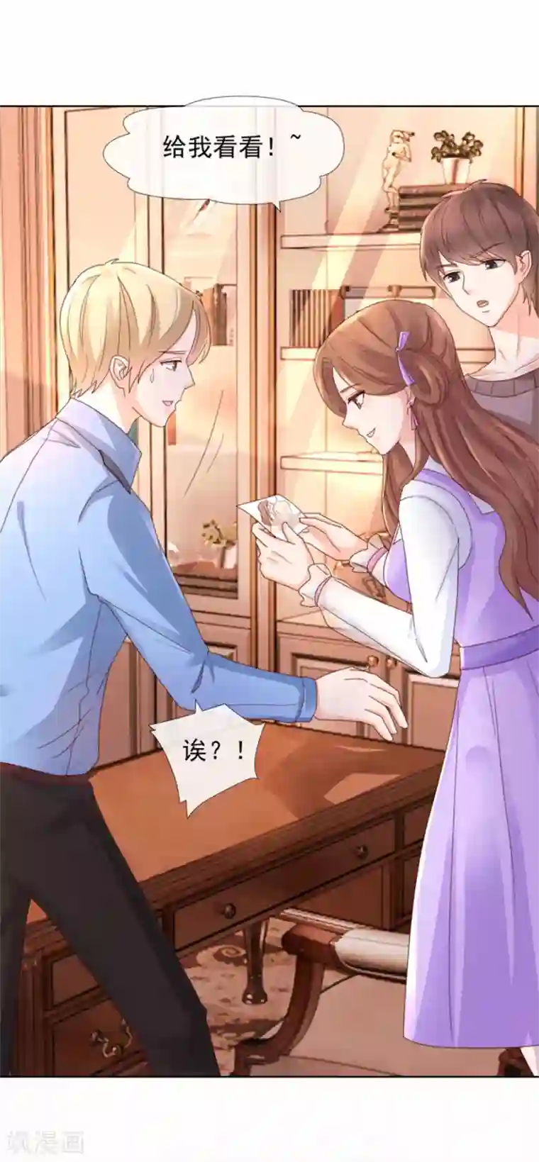 幸好流年遇见你第96话 坦白