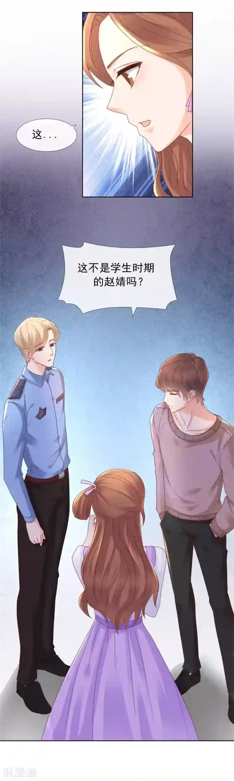 幸好流年遇见你第96话 坦白