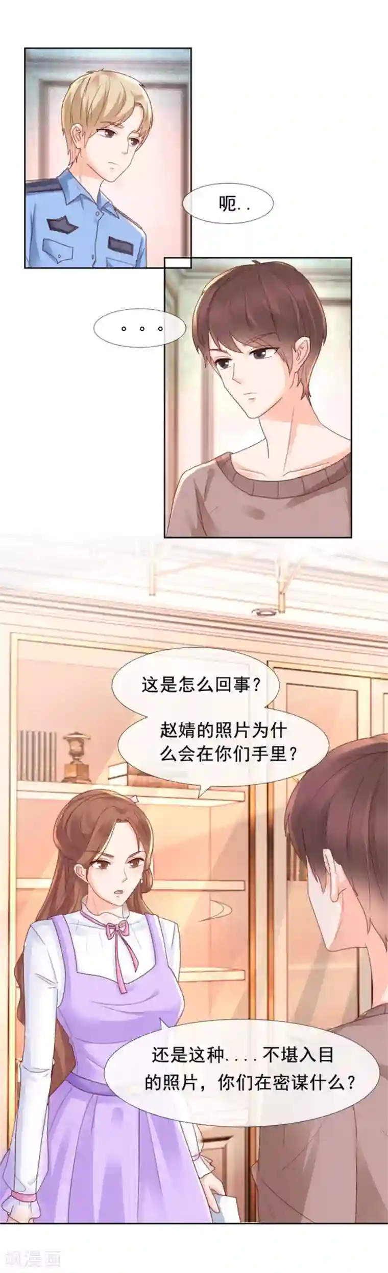 幸好流年遇见你第96话 坦白