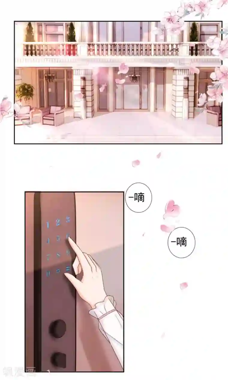 幸好流年遇见你第96话 坦白