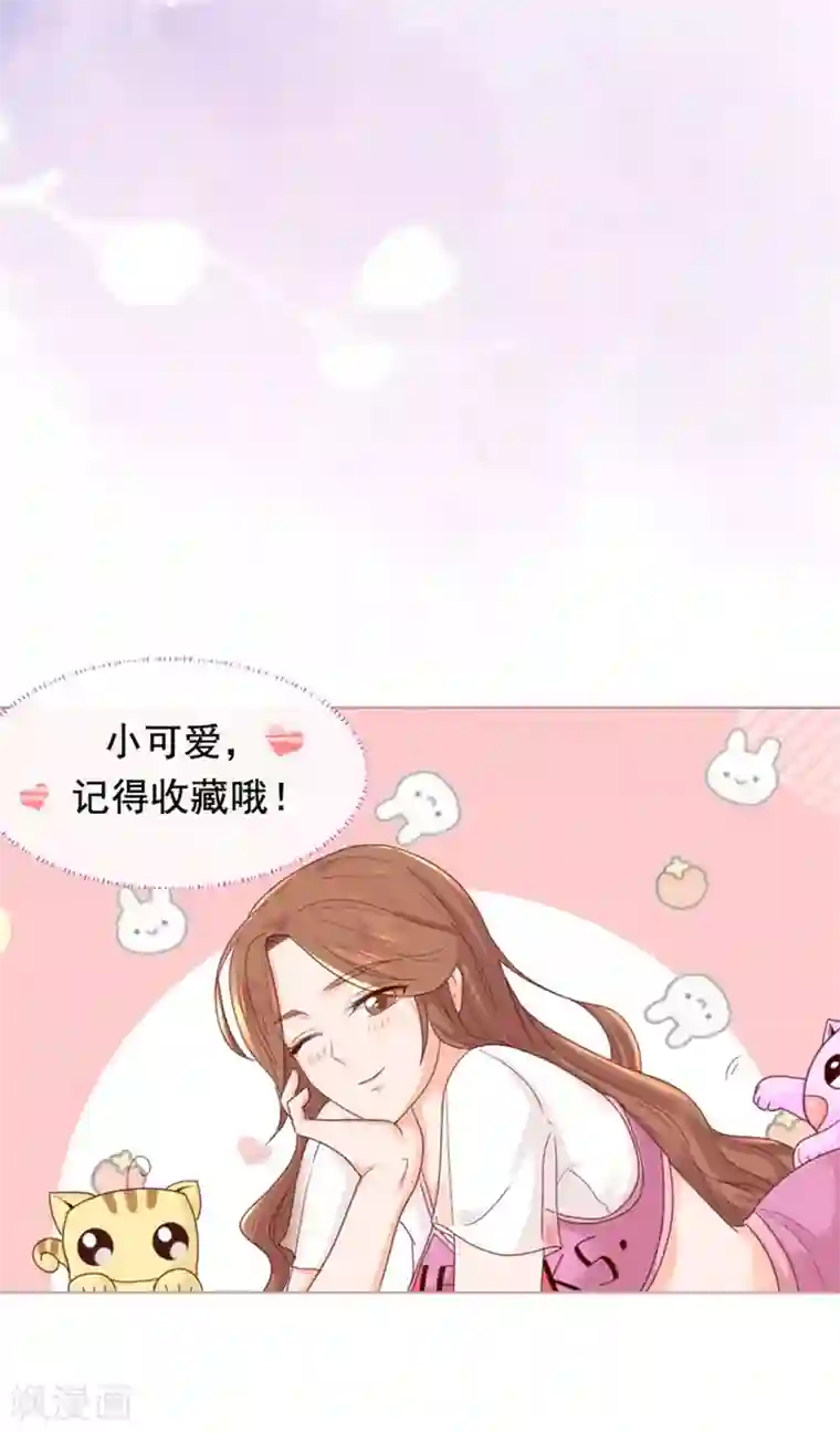 幸好流年遇见你第96话 坦白