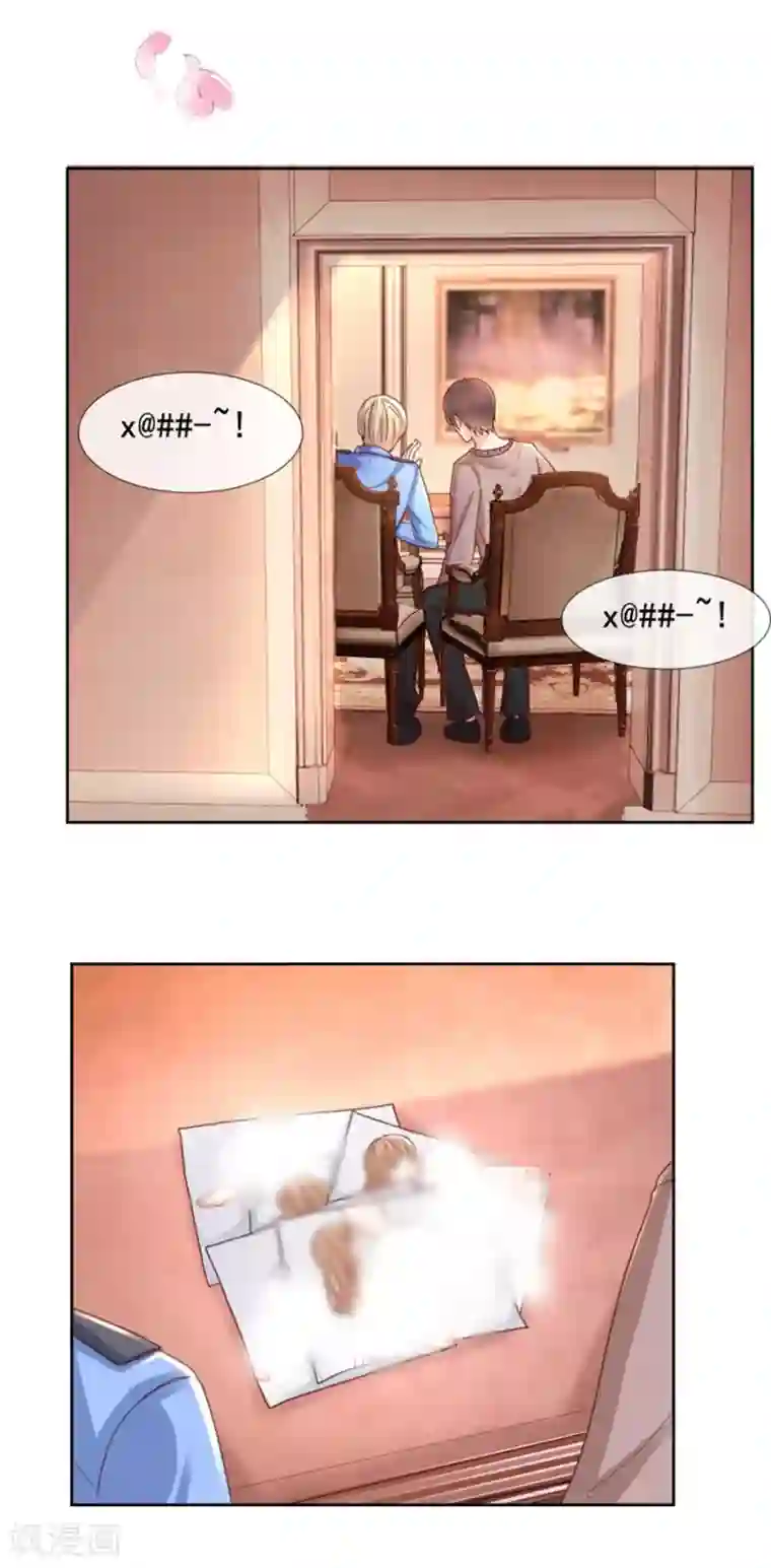 幸好流年遇见你第96话 坦白